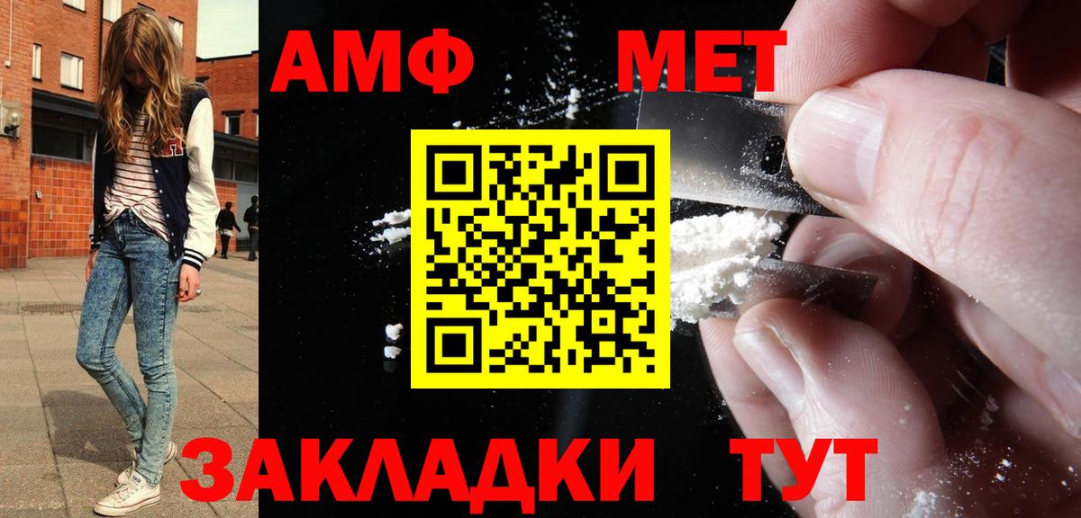 Amphetamine 98% Слободской