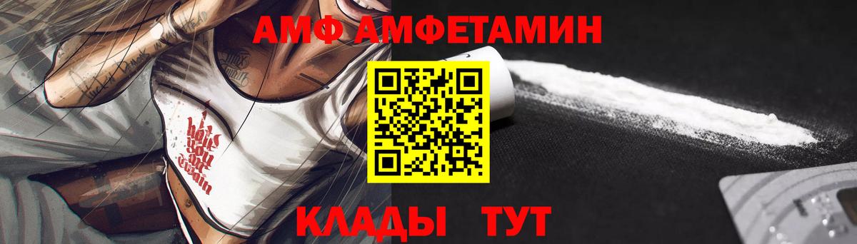 Amphetamine Розовый  Амфетамин  Amphetamine  Слободской  Вход с VPN 