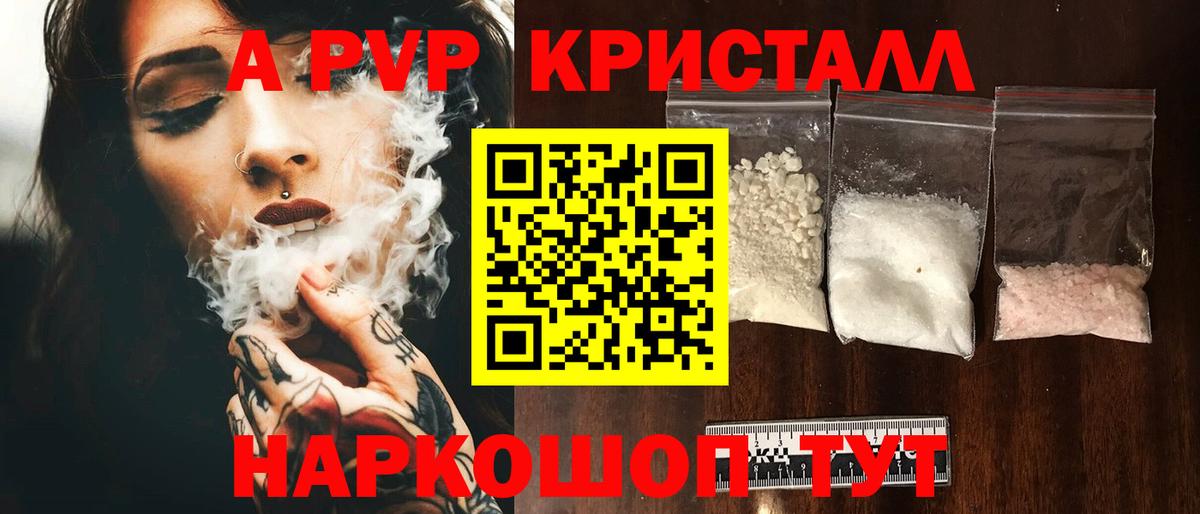 Alfa_PVP Crystall  Alfa_PVP VHQ  Вход с VPN  APVP крисы CK  Слободской 