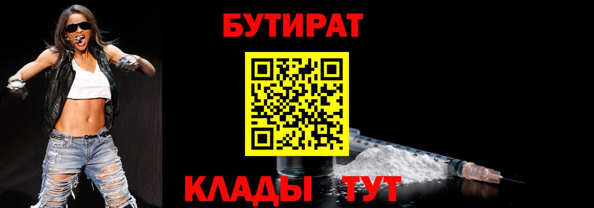 БУТИРАТ оксибутират Слободской