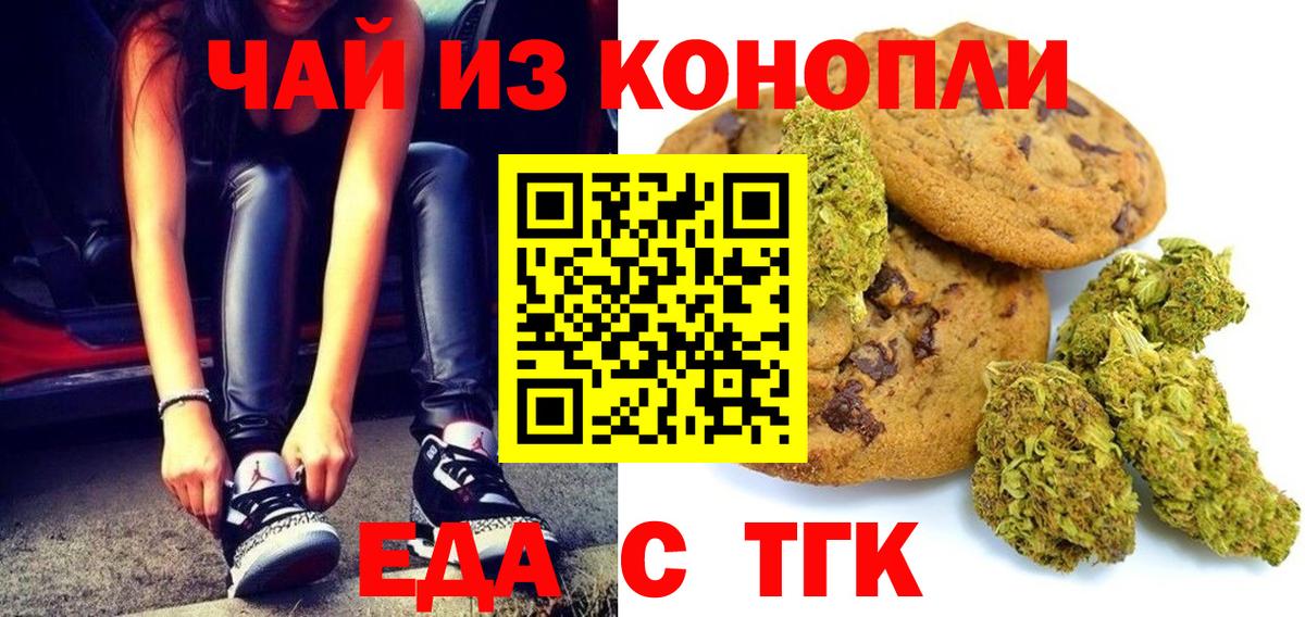 Canna-Cookies конопля  Вход с VPN  Слободской 