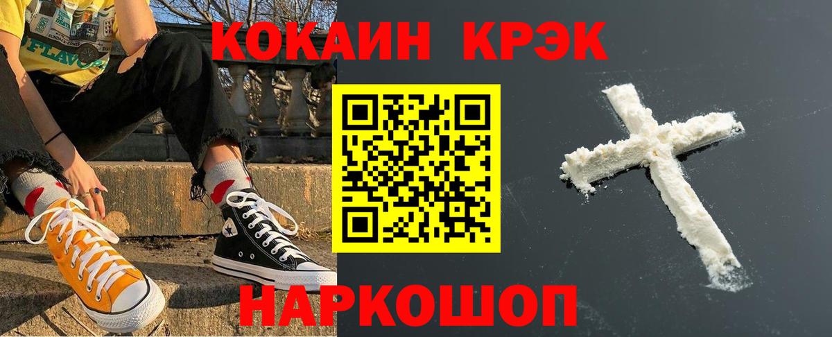 Слободской  Кокаин 98%  Вход с VPN  COCAIN Эквадор 