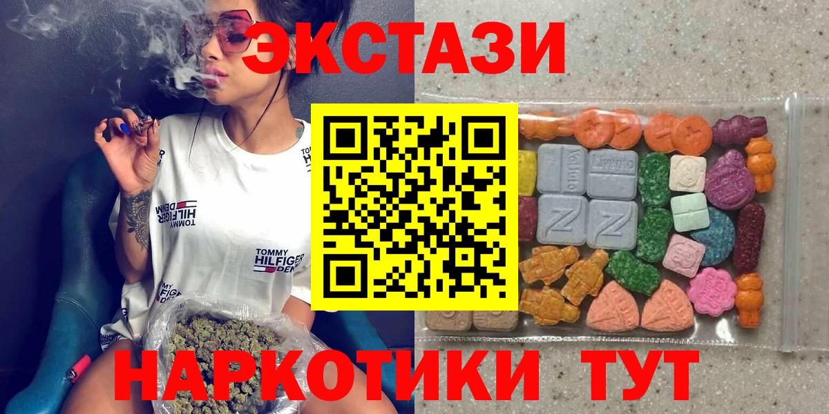 Экстази 250 мг Слободской