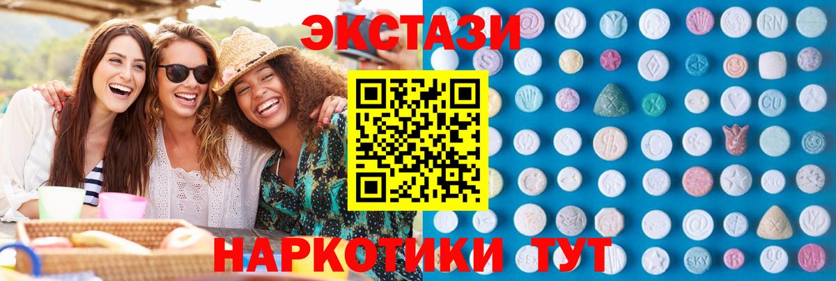 где продают   Вход с VPN  Ecstasy VHQ  Слободской  ЭКСТАЗИ XTC  ЭКСТАЗИ 