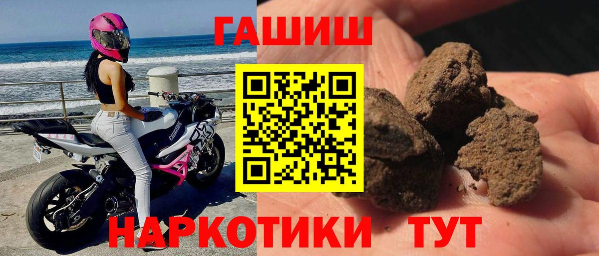 ГАШ гашик  Вход с VPN  Слободской  ГАШ Premium 