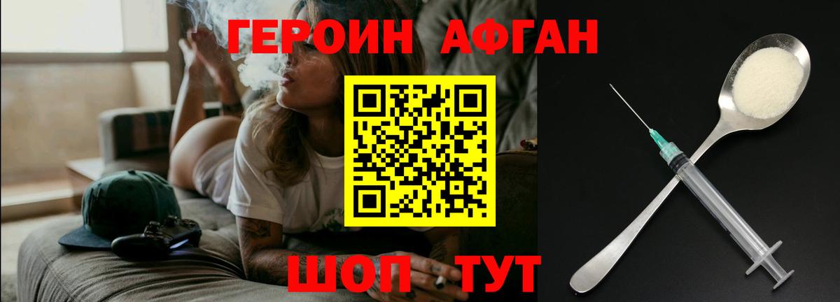 Героин белый Слободской