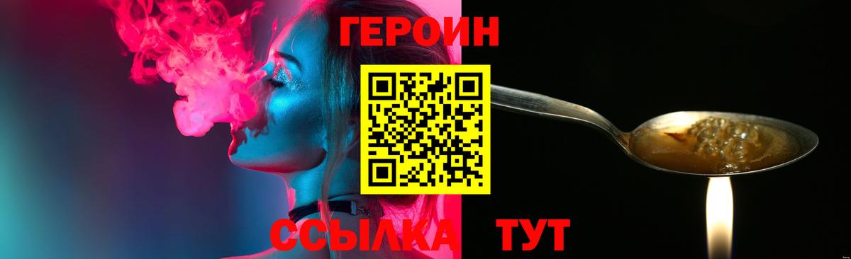 Слободской  Героин Heroin  Вход с VPN 