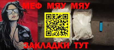 меф Ипатово