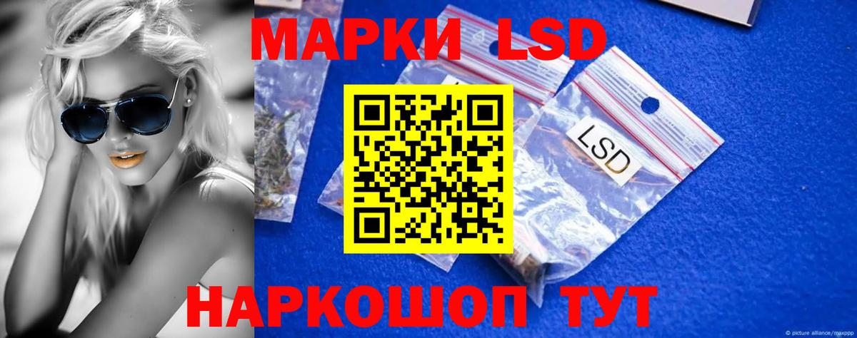 ЛСД экстази кислота Слободской