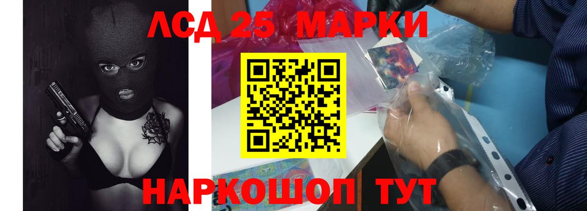 LSD-25 экстази кислота  ЛСД экстази ecstasy  Слободской  Вход с VPN 