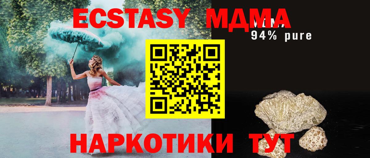 MDMA молли Слободской