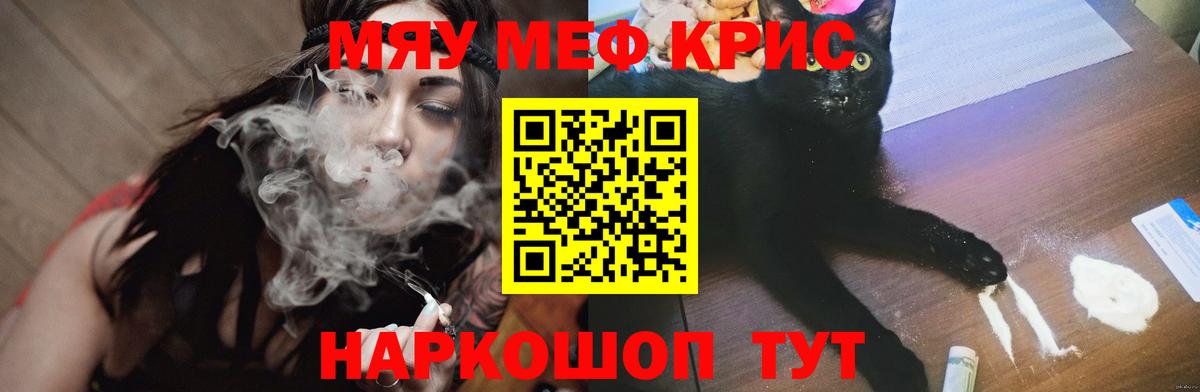 Мефедрон  МЕФ VHQ  Вход с VPN  Слободской  Мефедрон 4 MMC 