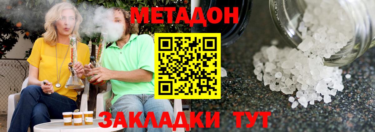 Слободской  МЕТАДОН мёд  МЕТАДОН мёд  Вход с VPN 