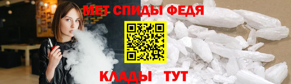 МЕТАМФЕТАМИН Декстрометамфетамин 99.9% Слободской