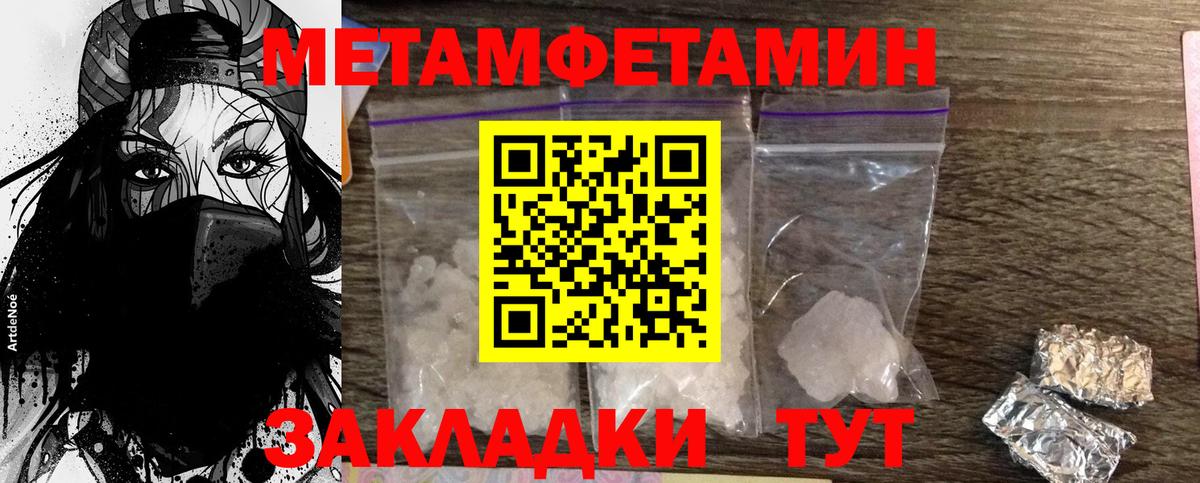 Слободской  МЕТАМФЕТАМИН винт  Вход с VPN 