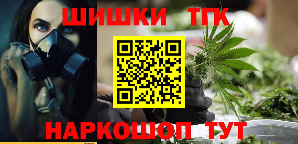МАРИХУАНА THC 21% Слободской